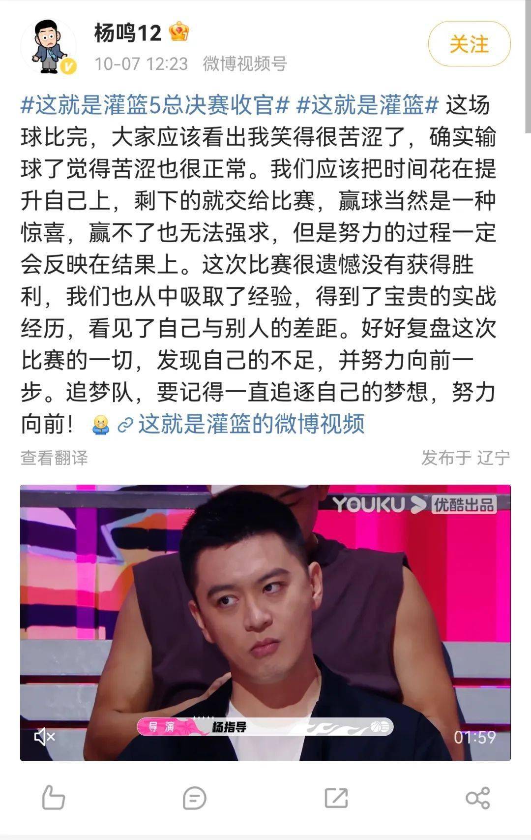 《哎呀好身材》↓《吐槽大会》↓《奔跑吧》↓退役后,杨鸣在不少等