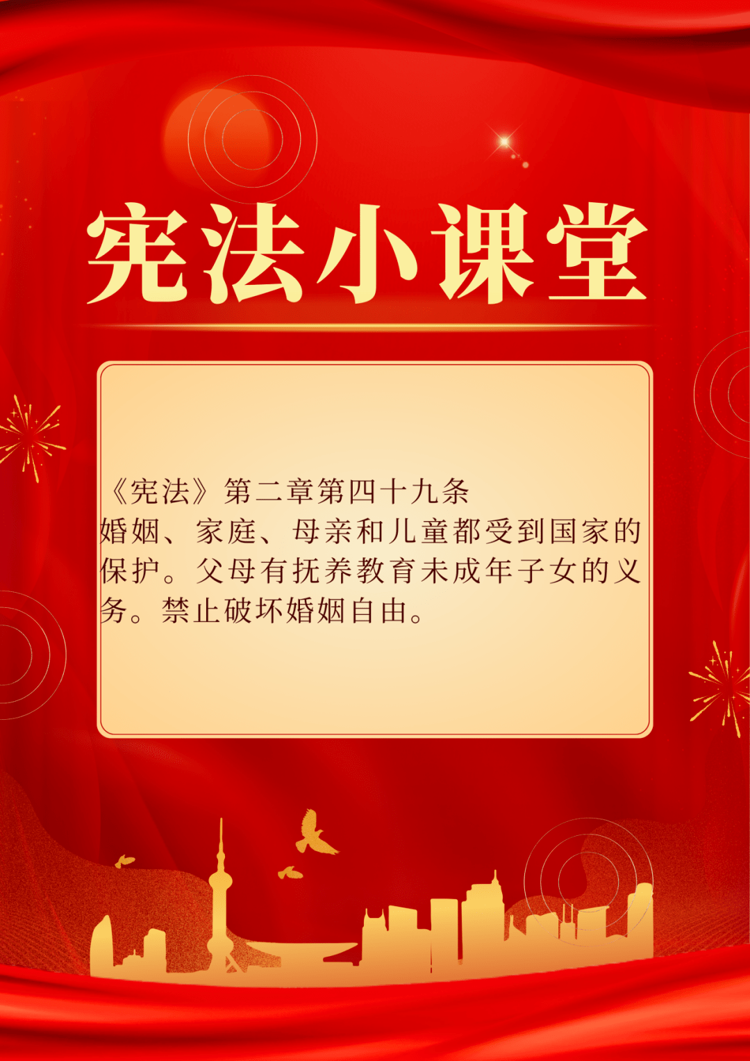 加强普法教育,弘扬宪法精神_国家_法律_的作用