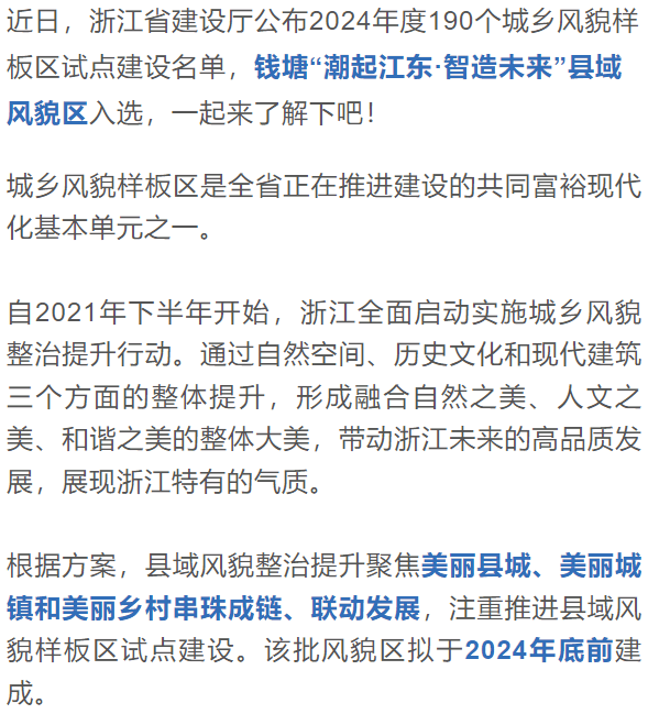 期待!钱塘这个区域将规划建设......_下沙_大街_图片