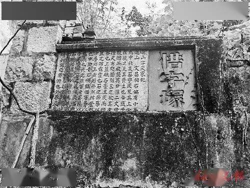 福州乌石山惜字冢,难抵岁月烟火丨鱼说榕城_字纸_文字_碑刻