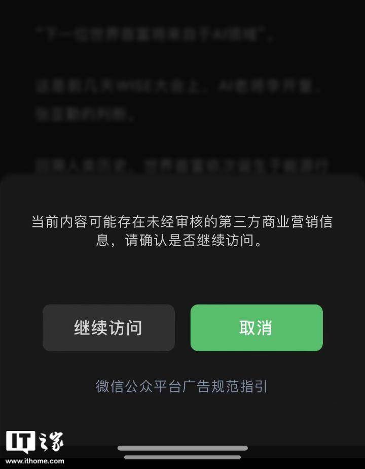 微信公眾號強化營銷內容管理,部分