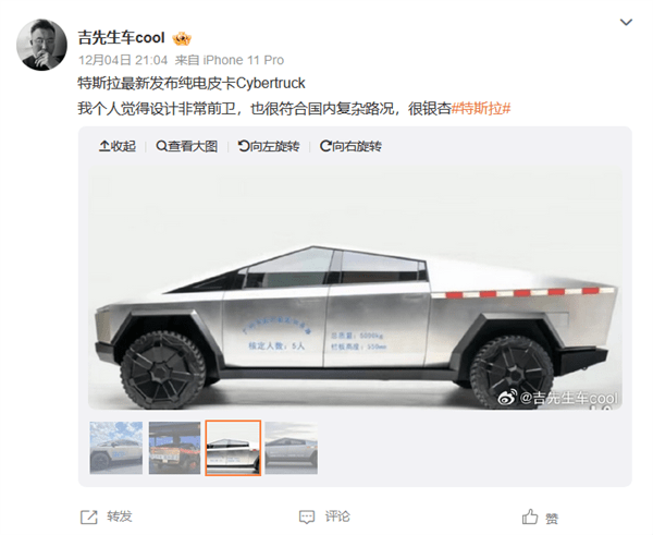 “赛博皮卡”秒变“乡村皮卡” 网友自制国产特斯拉cybertruck涂装 搜狐汽车 搜狐网