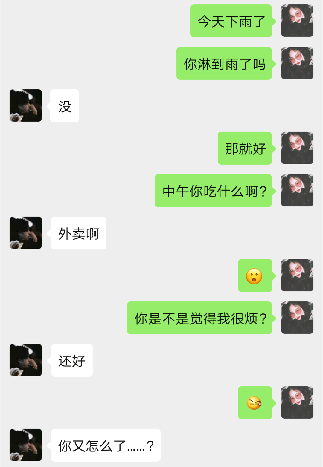 情侣聊天敏感词no.1
