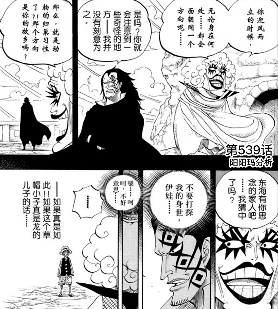 海賊王第1099&1100話分析_路飛_尼卡_肉球果實