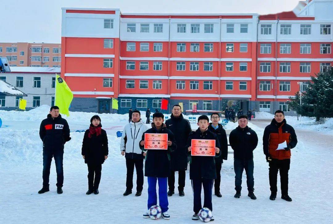 巴彦县第一中学举办2023冬季校园足球联赛