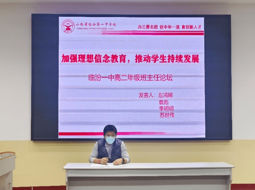 【校讯】思想在碰撞中升华,智慧在交流中成长—高