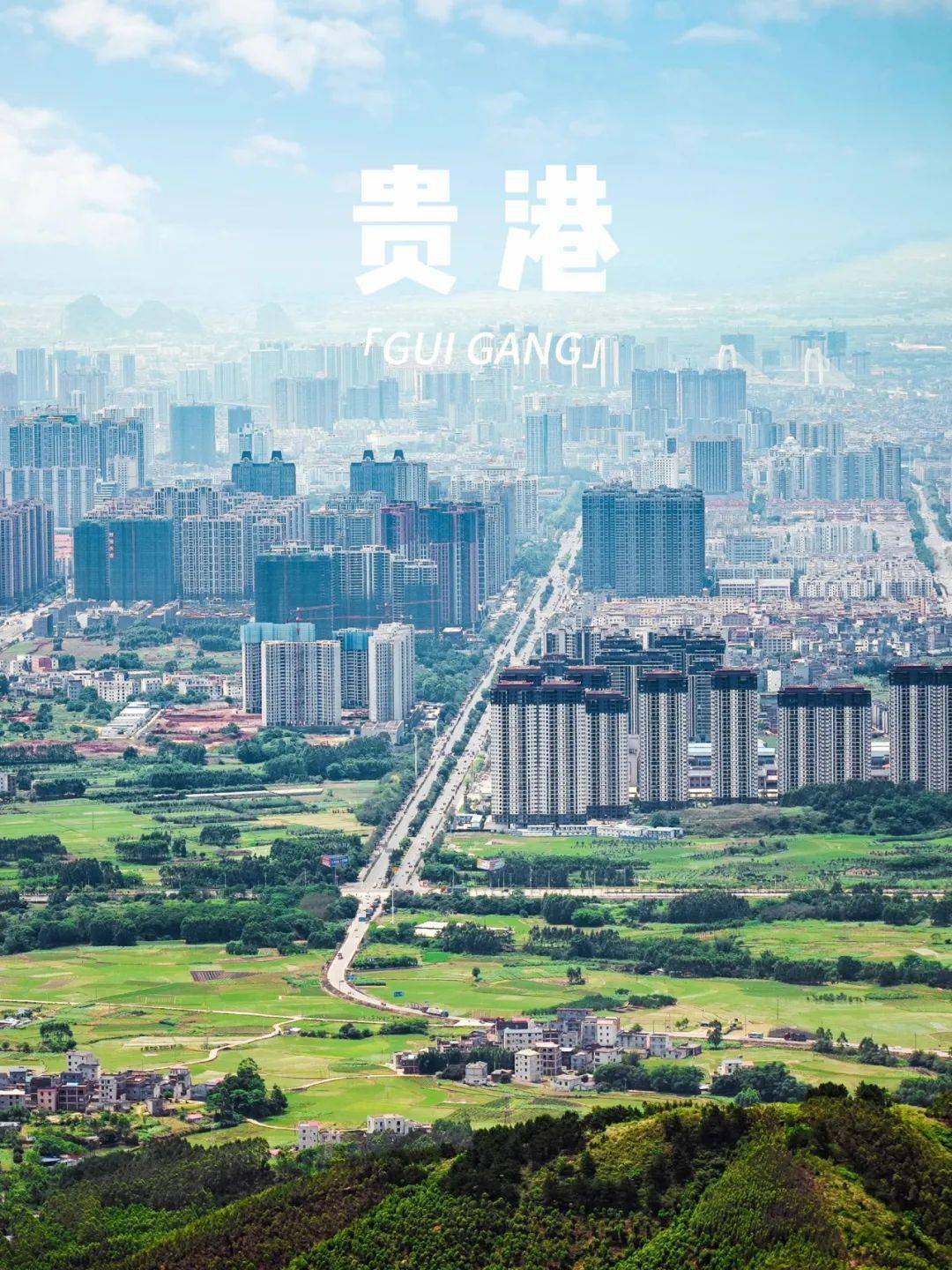 第二批100个"广西文化旅游打卡点"——贵港篇_景区_莲藕_体育