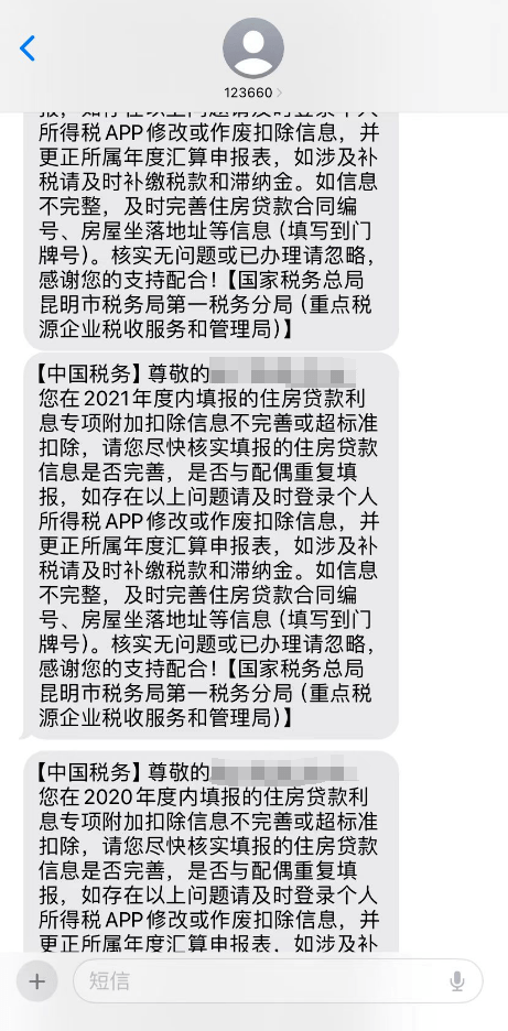 收到短信退款已受理怎么办呢