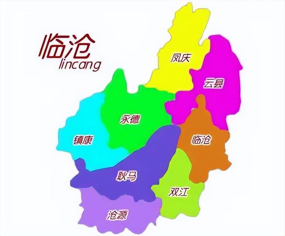 云南临沧,你或许从未了解的"隐秘角落"