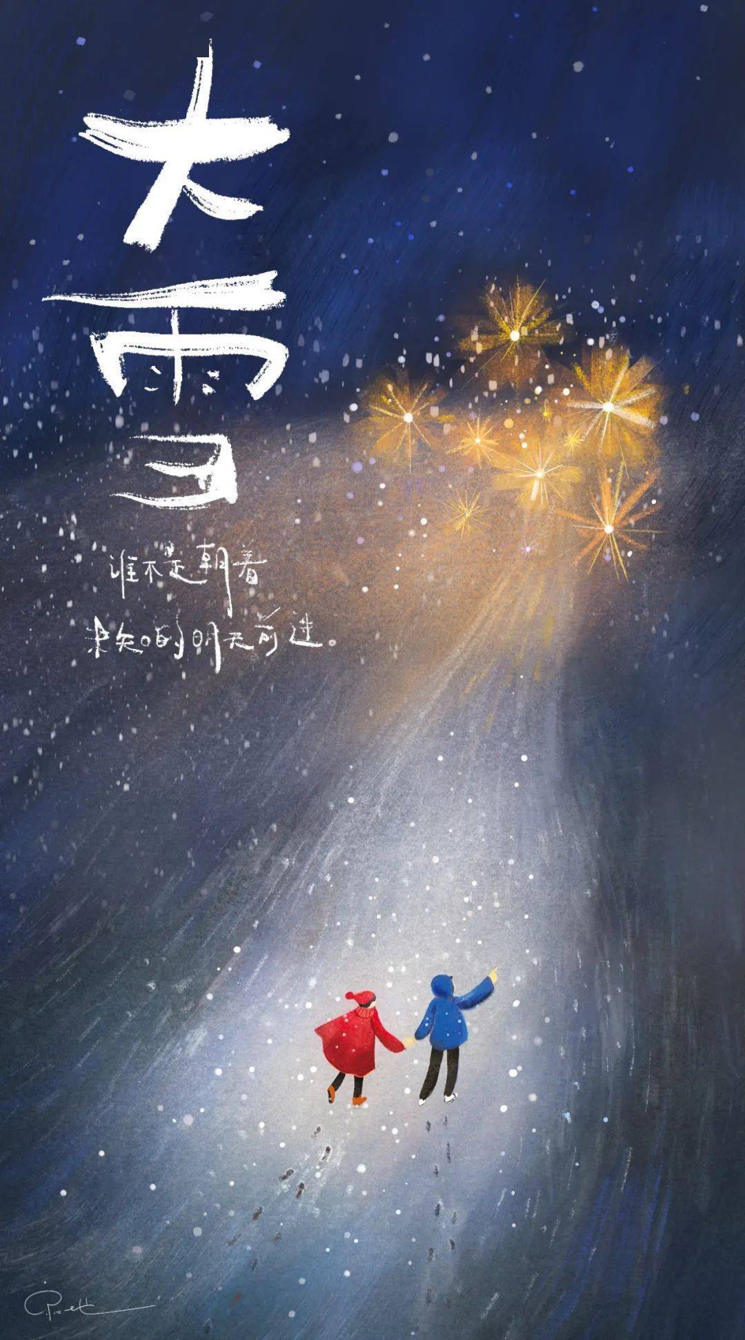 寂地壁纸:别担忧未知的明天,谁不是在朝着它前进……_小孩_奶奶_工作