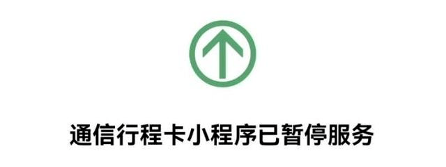 健康码回来了？！再三提醒……