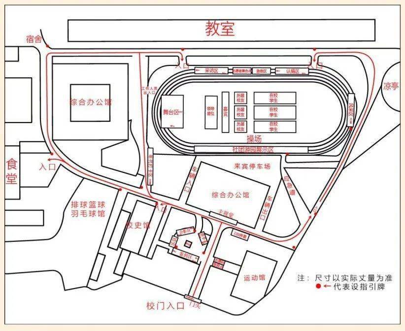 古田一中建校80周年校庆开幕式即将举行,请收好这份观看指南