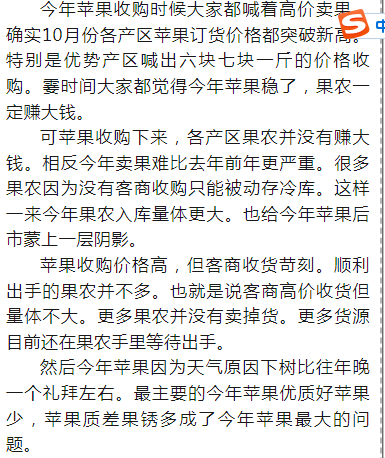 苹果批发赚钱吗现在