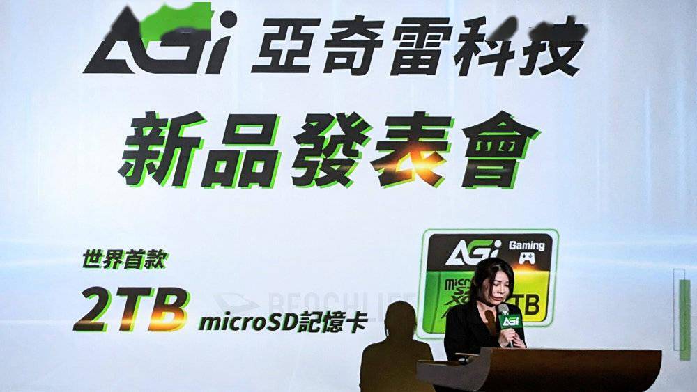     亚奇雷发布全球首款2TB MicroSD卡，写入速度高达160MB/s