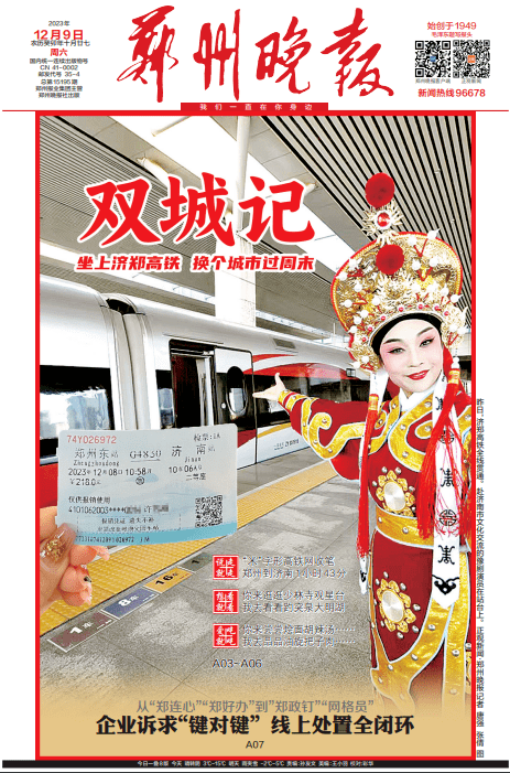 有"米"走八方_郑州_济南_运营