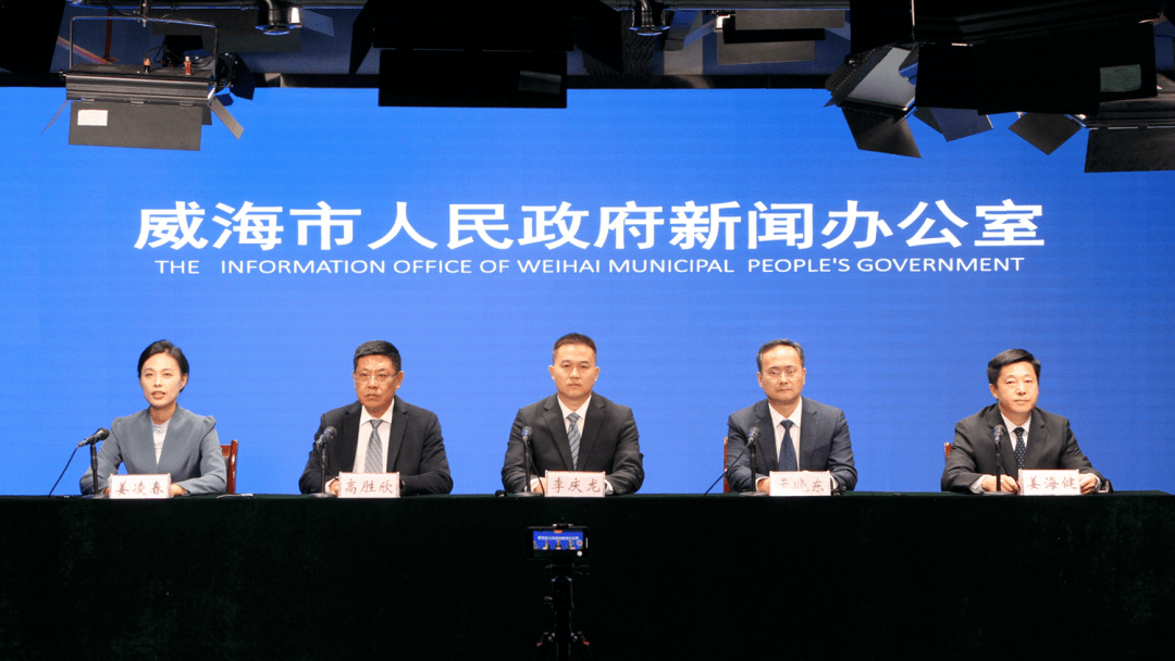 威海信息港