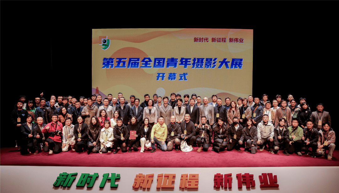 第五届全国青年摄影大展开幕,福建摄协获“组织工作优秀单位”_作品_文艺_苏州