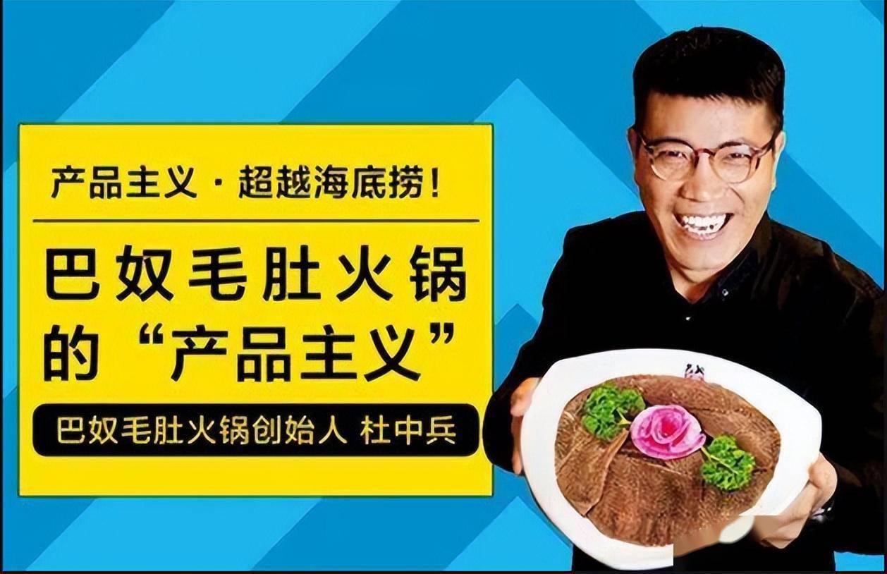 也许有人还是很相信巴奴火锅的"产品主义",可是也有越来越多的人开始