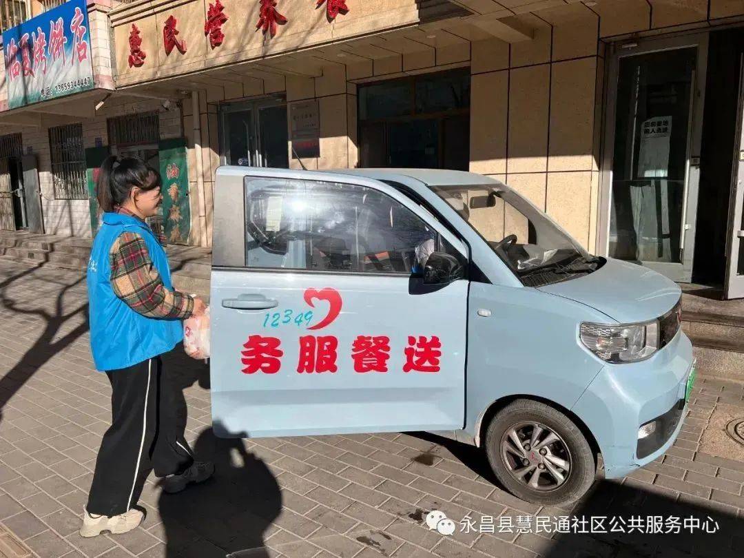 【金昌】永昌:“外卖”送餐上门 温暖老人幸福“食”光_社区_老年_进行