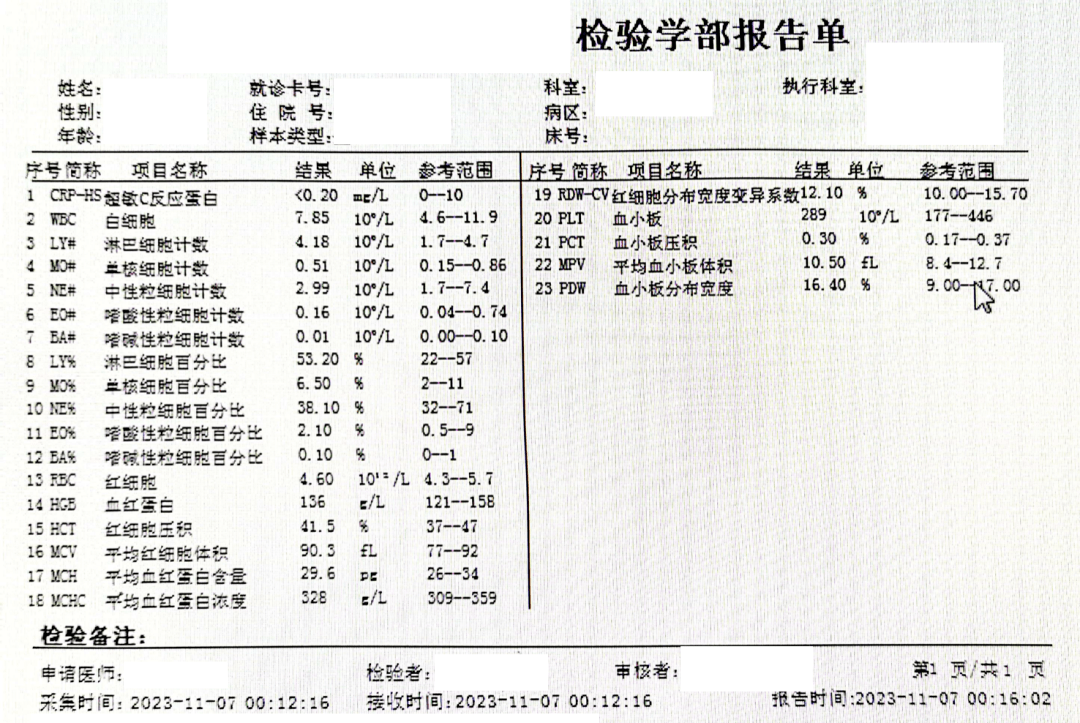 血常规如何鉴别肺炎支原体