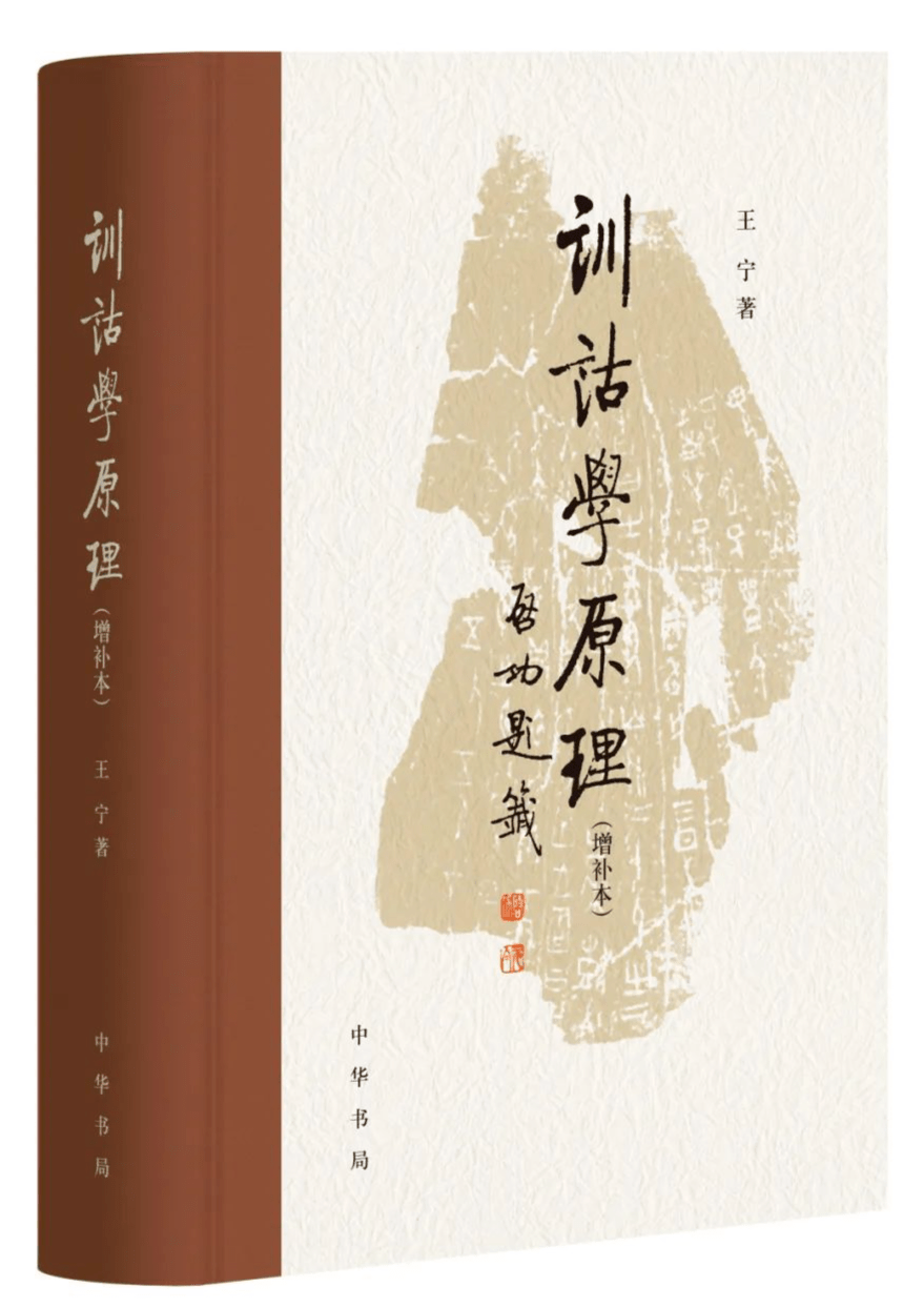 中華書局十一月新書單_文化_研究_文學