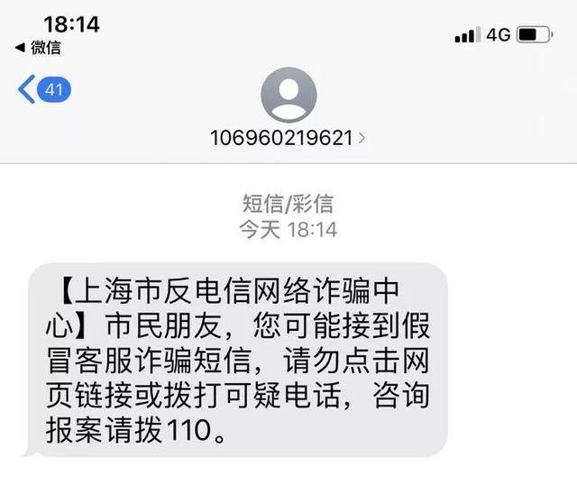 在线轰炸电话是骗局吗