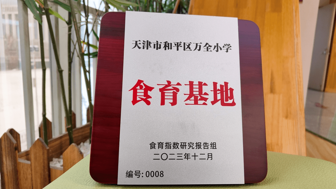 抽檢監測司聯合主辦,中國食品安全報社承辦的第二屆中國食育大會於12