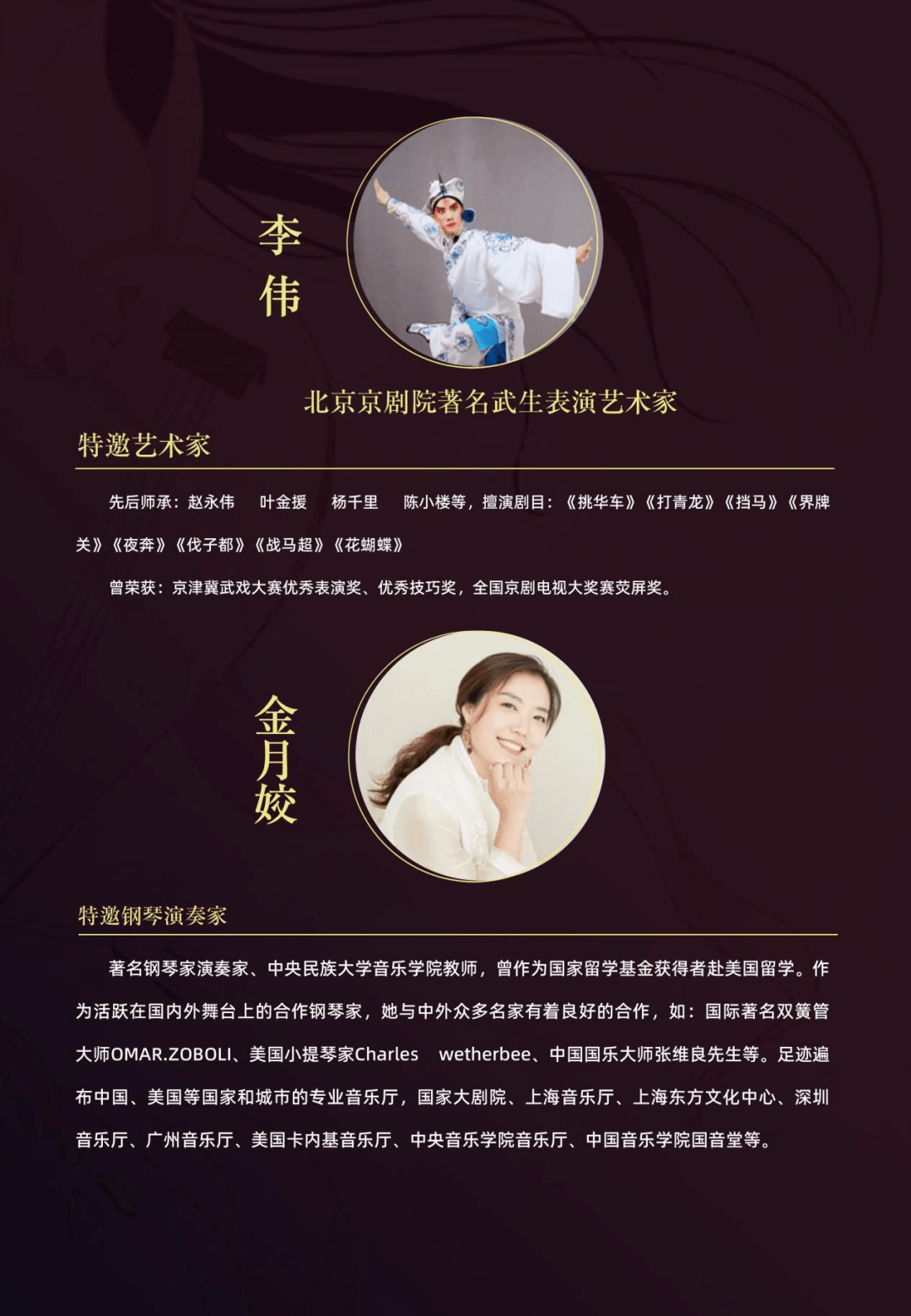 活动预告 | "石榴花开"民族音乐会第六场暨王婷琵琶师生音乐会邀您