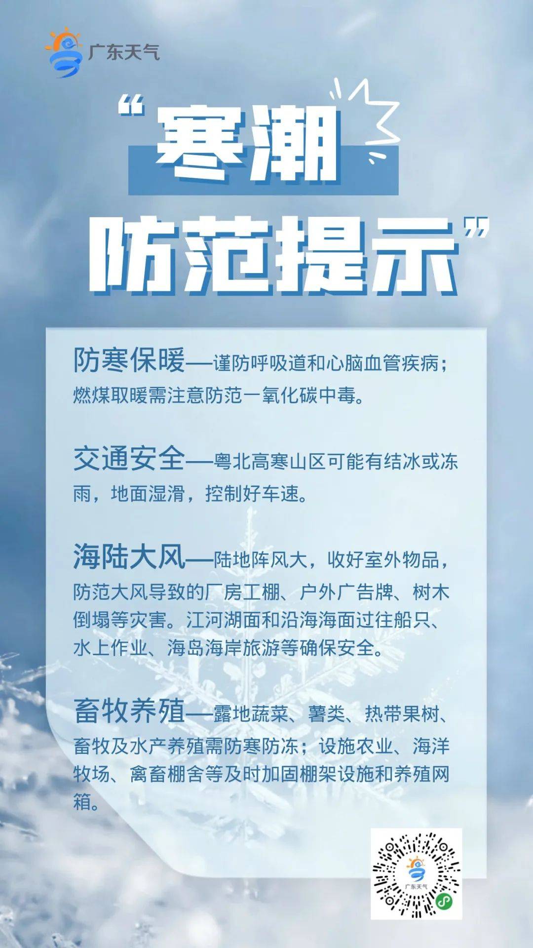 肇庆将迎"蹦极式"降温!_天气_山区_寒潮