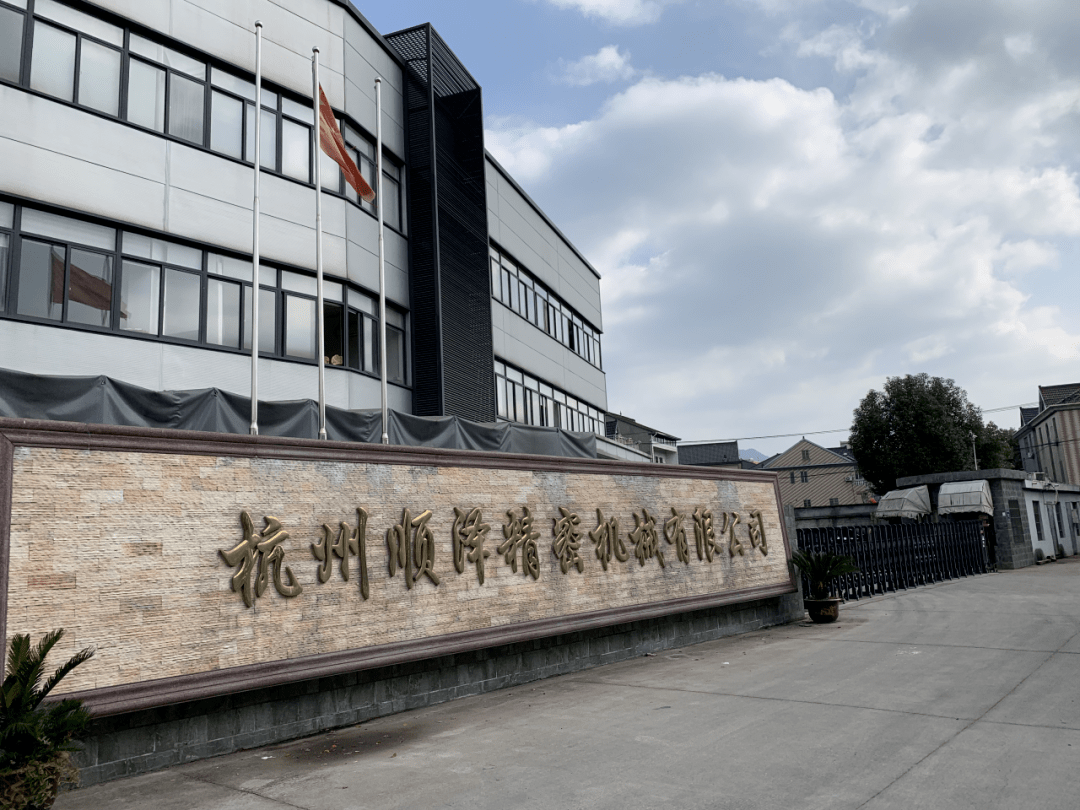 海天管业有限公司杭州罗威实业有限公司杭州金鹭家具有限公司杭州新涵