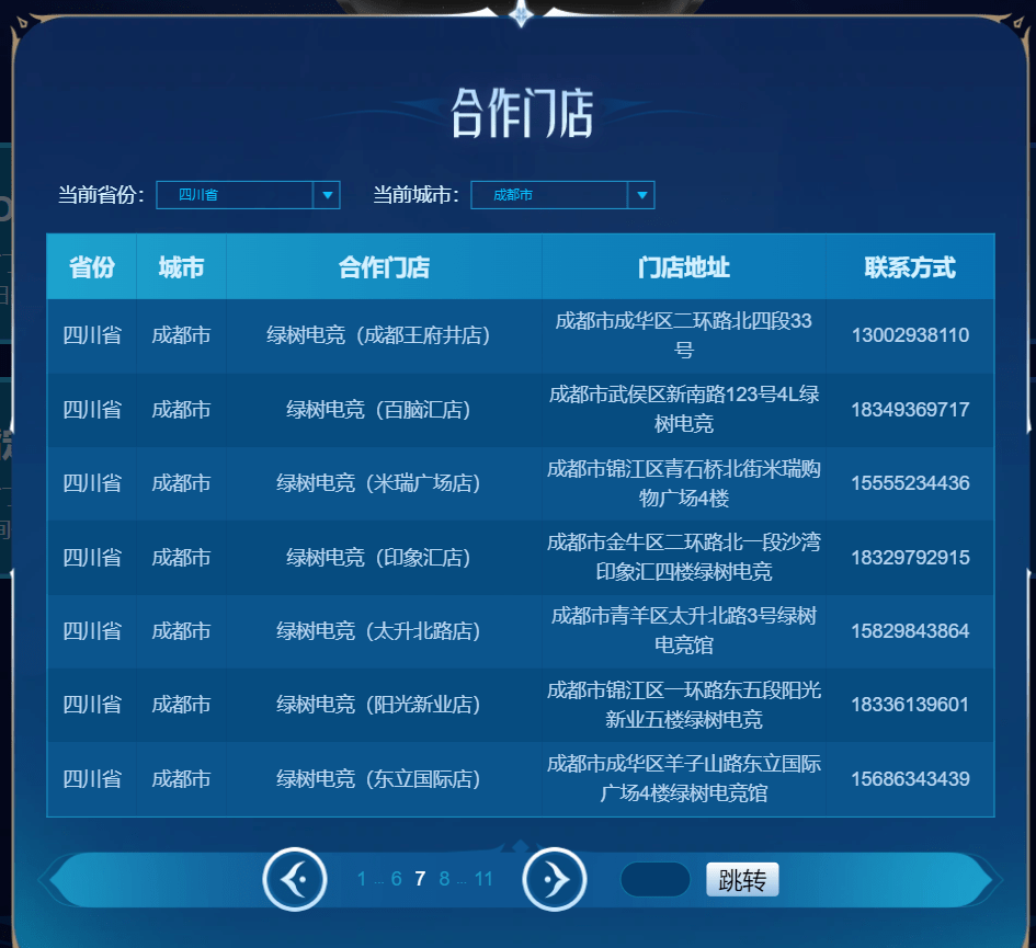 即日起至2024年1月10日,前往绿树电竞or电竞酒店完成2局任意模式可