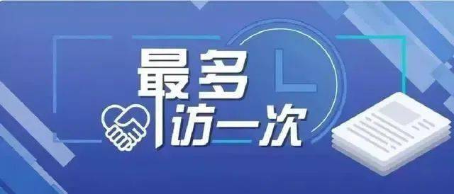 【信访知识】初次信访事项的办理要求有哪些?_治理_机关_枫桥