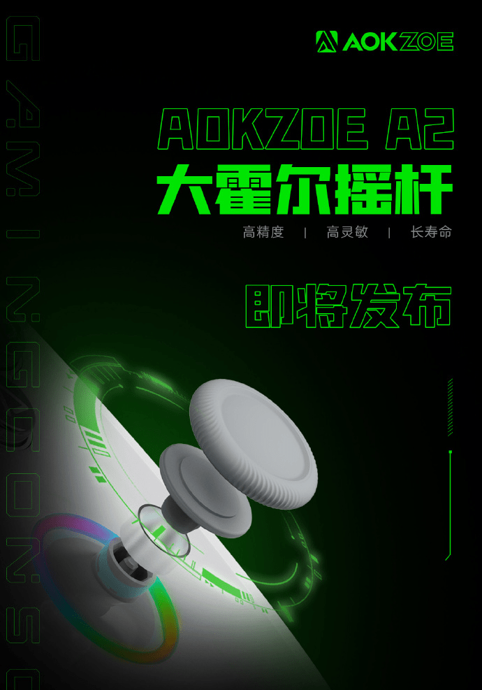     AOKZOE A2 掌机即将问世：搭载全新R7 7840U处理器