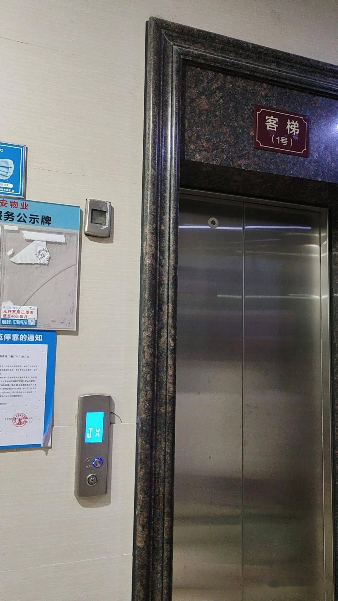 光谷一小区电梯困人后续_故障_单位_物业