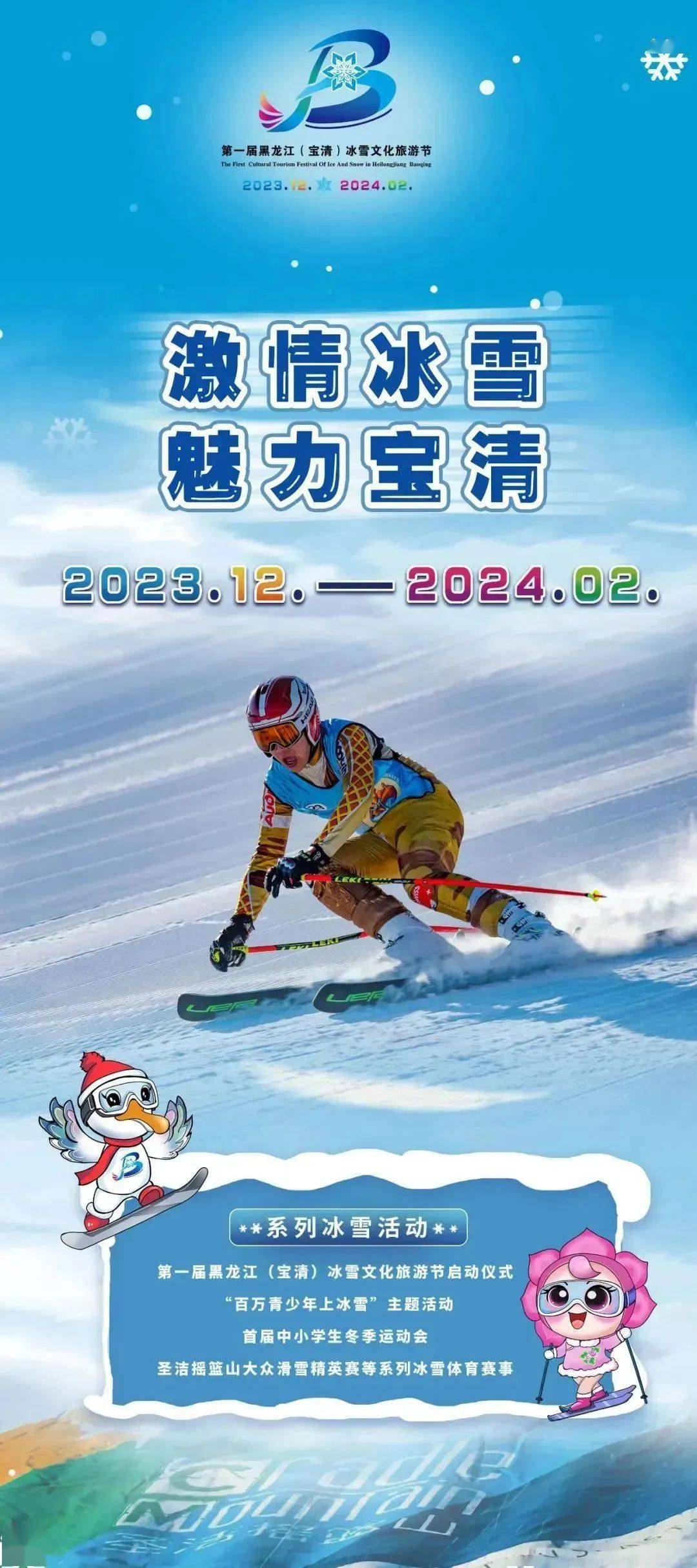 宝清县摇篮山滑雪票价图片