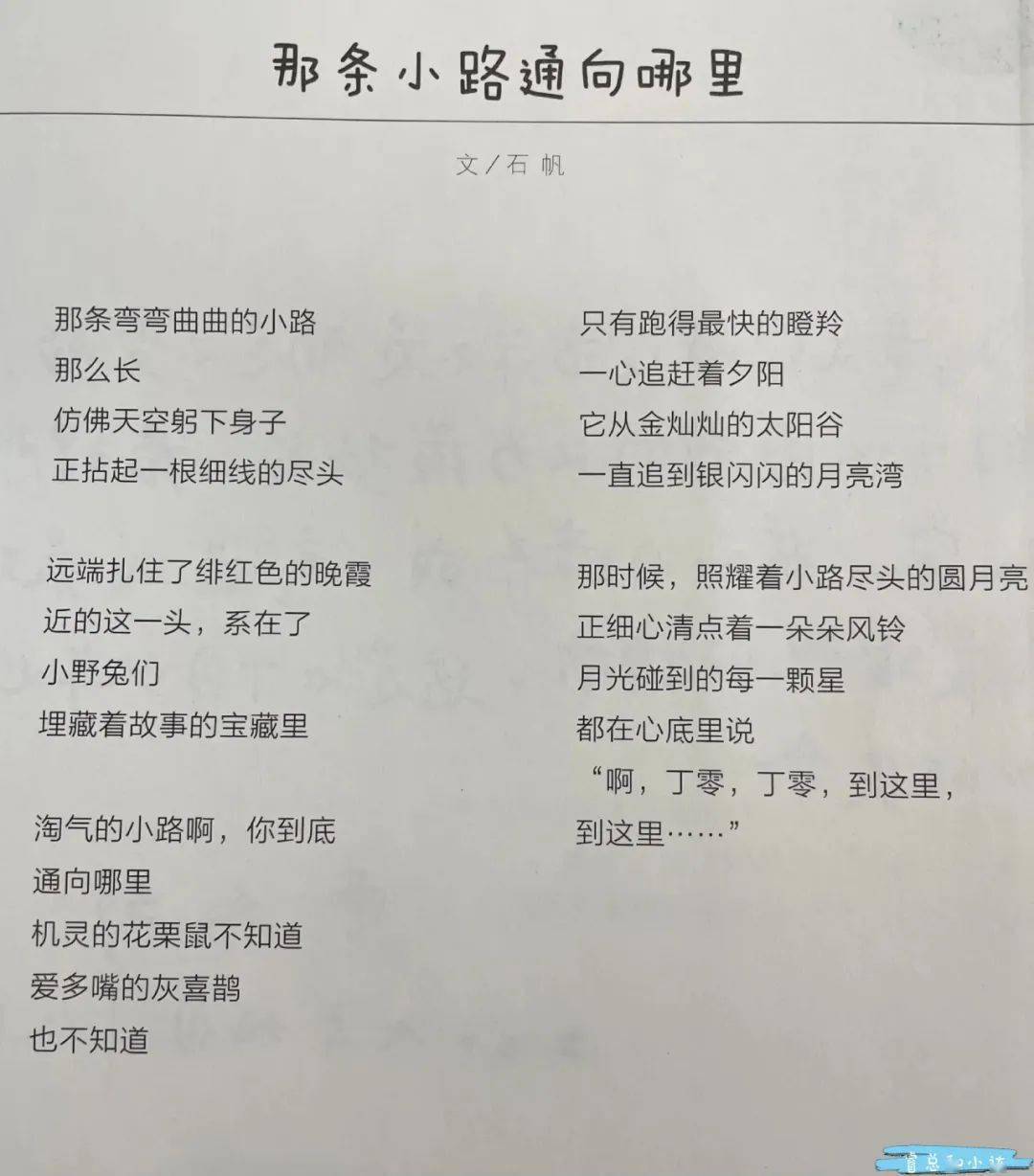 比如前面提到的四年級的現代詩學習單元,要求朗誦,仿寫,還可以收集