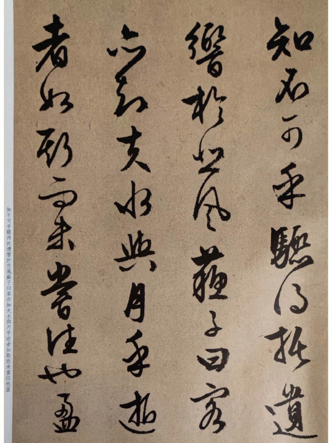 行书书法从哪里开始学起?有哪些方法和技巧?_手机搜狐网