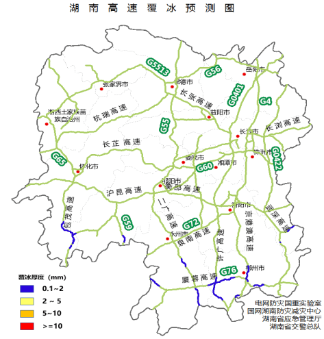 前請留意天氣,路況信息避開受惡劣天氣影響的時段和路段來源:中國天氣