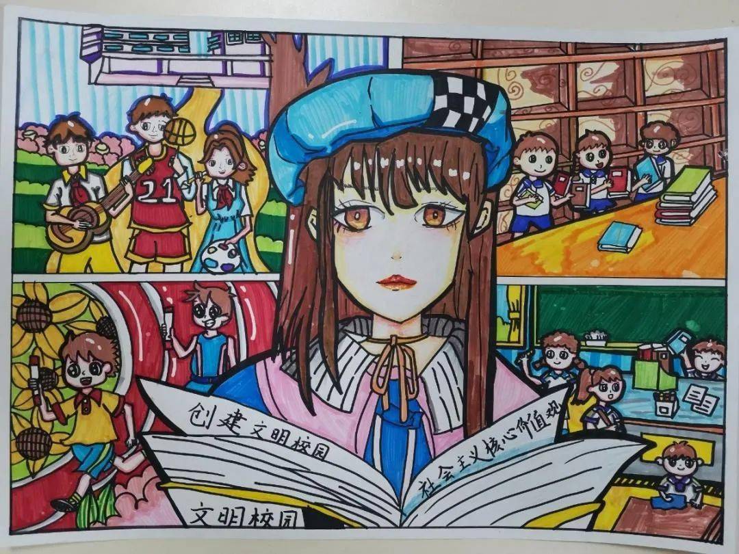 柳州市2023年"我眼中的文明校园"主题漫画比赛少儿组部分获奖作品展示