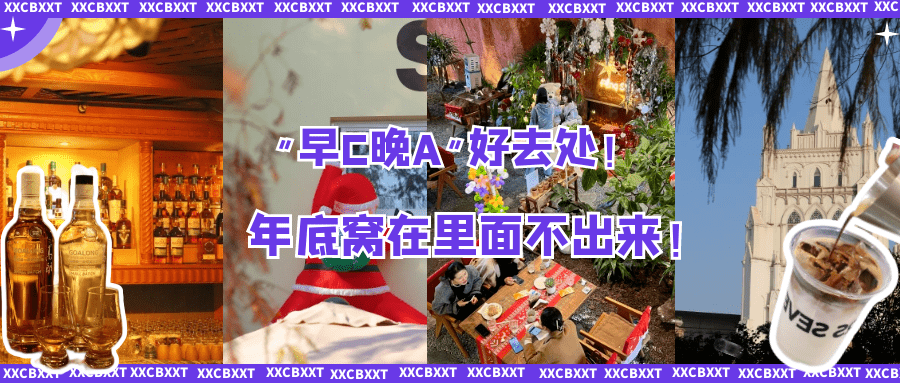 双旦节的"松弛感"就去这些店找吧!_潜水_浏阳河_婚庆