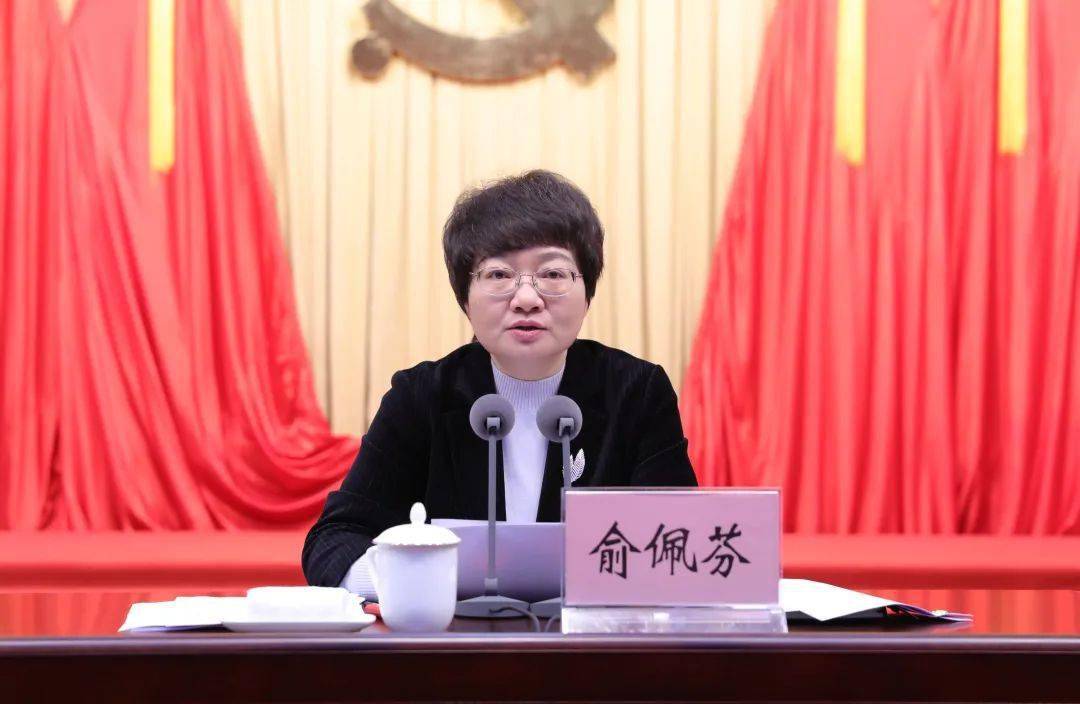 凝聚奋进力量 践行时代使命|中共浦江县委十五届五次全体会议举行