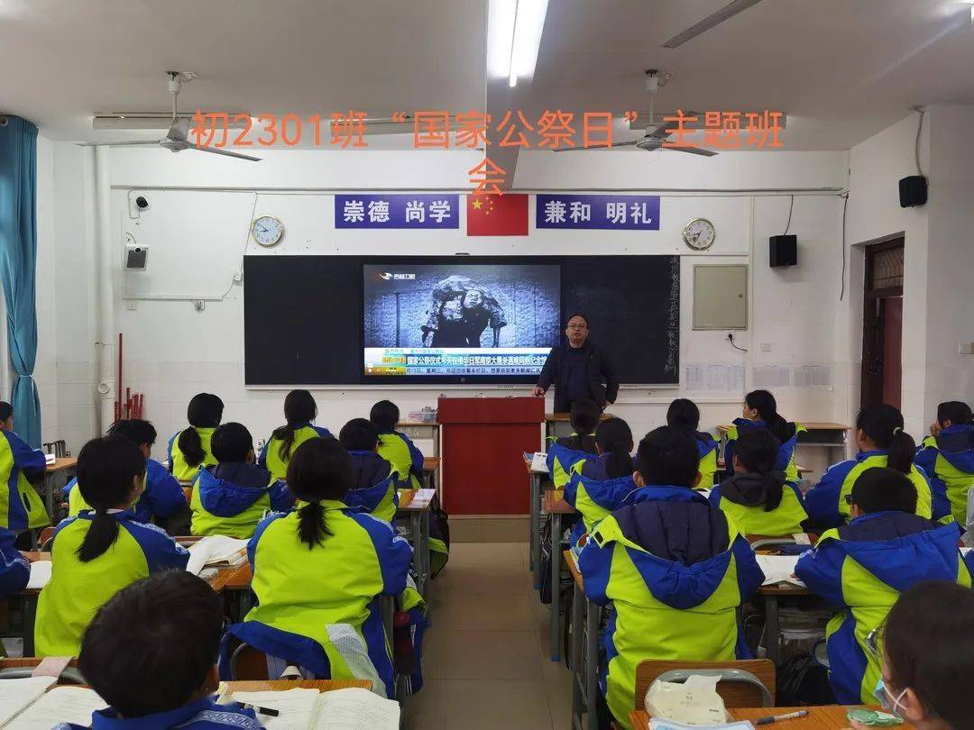 铭记历史 吾辈自强——都安瑶中举行国家公祭日宣传教育主题活动_和平
