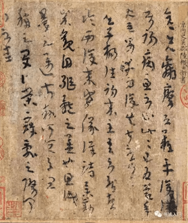 中华墨皇《平复帖》_陆机_张伯驹_真迹