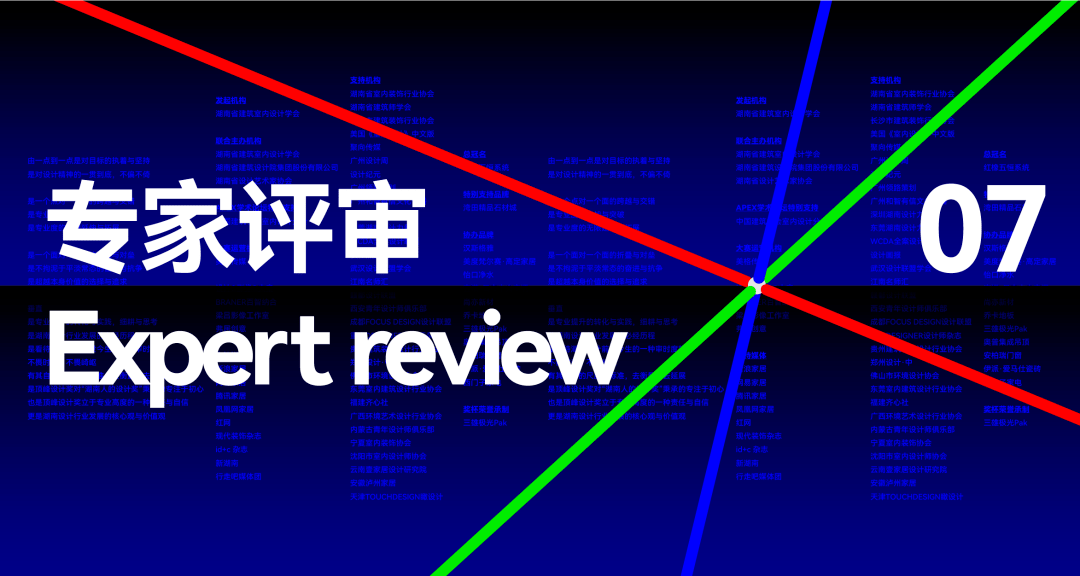 2023頂峰設計獎-報名截止延期至12月18日!_湖南省_作品_建築