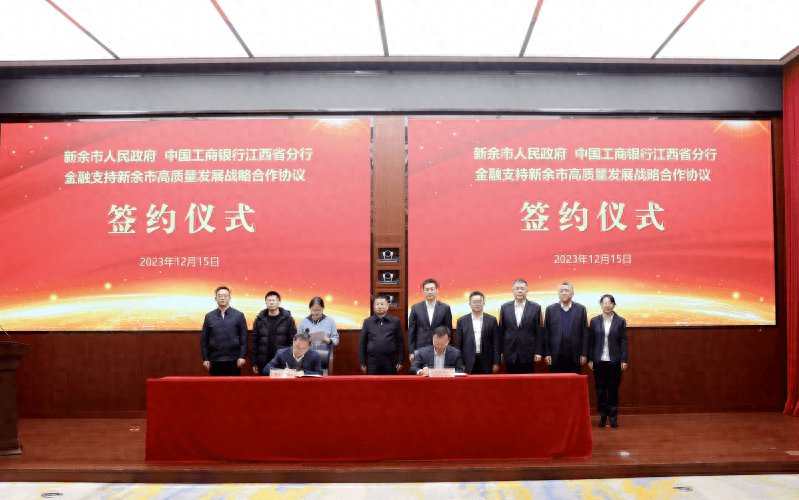 中国工商银行江西省分行党委书记,行长李新彬,新余市委副书记,市长徐