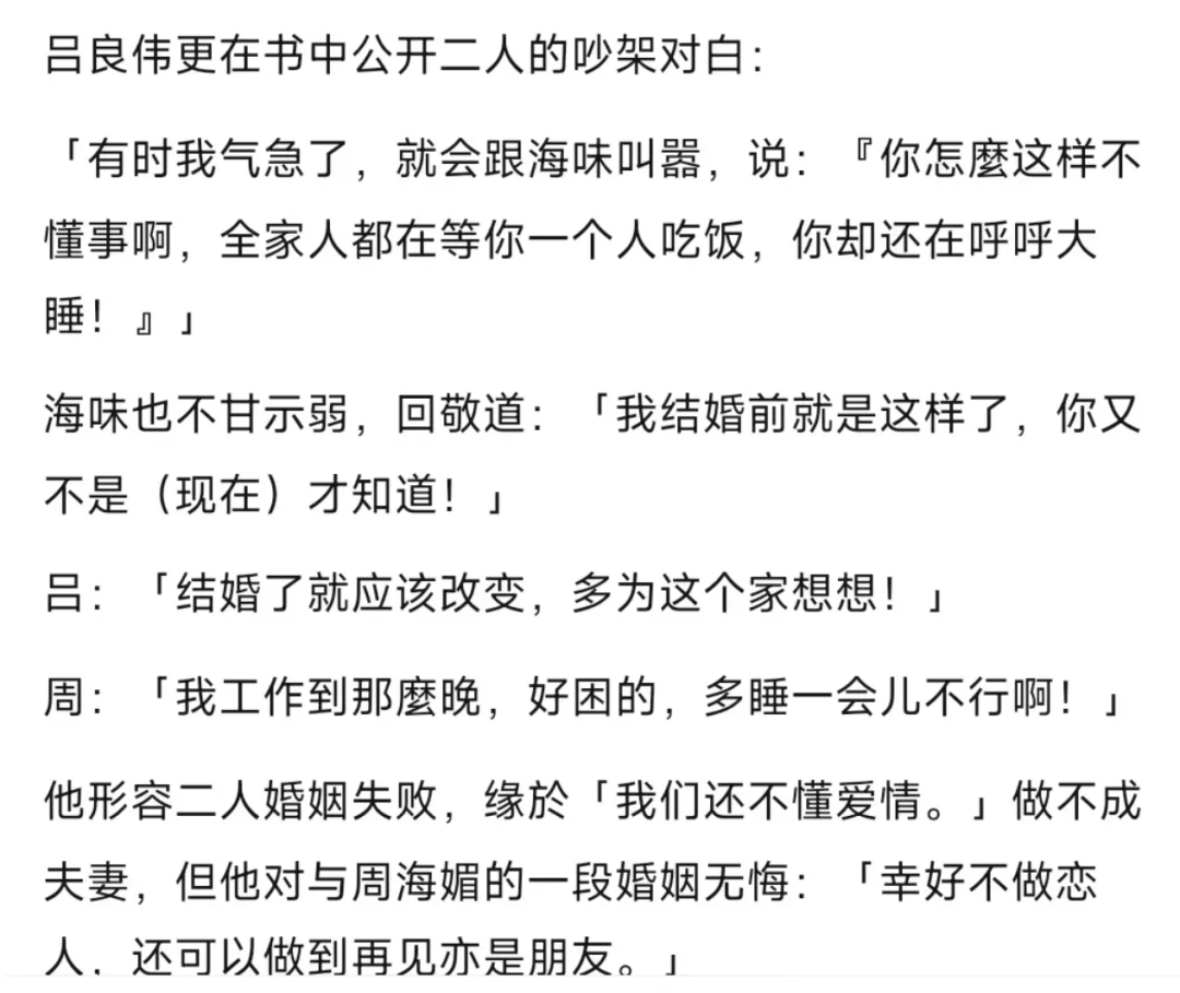 香江憶舊錄||情緣流轉,港風美人周海媚隕落背後的故事……_香港_娛樂