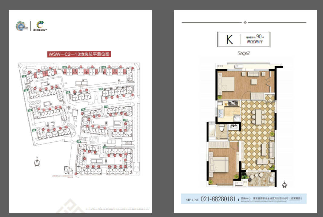 港城限价房|95折特惠临港人才,轻松上车实景现房_馨悦_馨云_购房