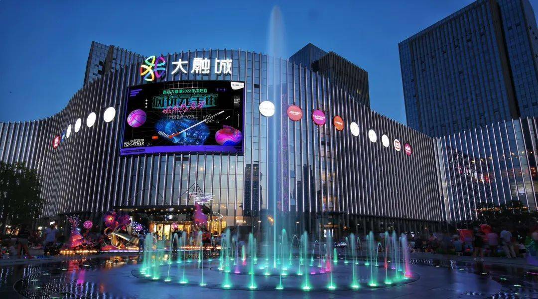 撬动z世代情绪,大融城想要的不止"流量经济"_活动_消费_西安