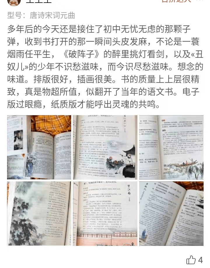 為了不讓孩子輸在起跑線上,打開詩歌奧秘的