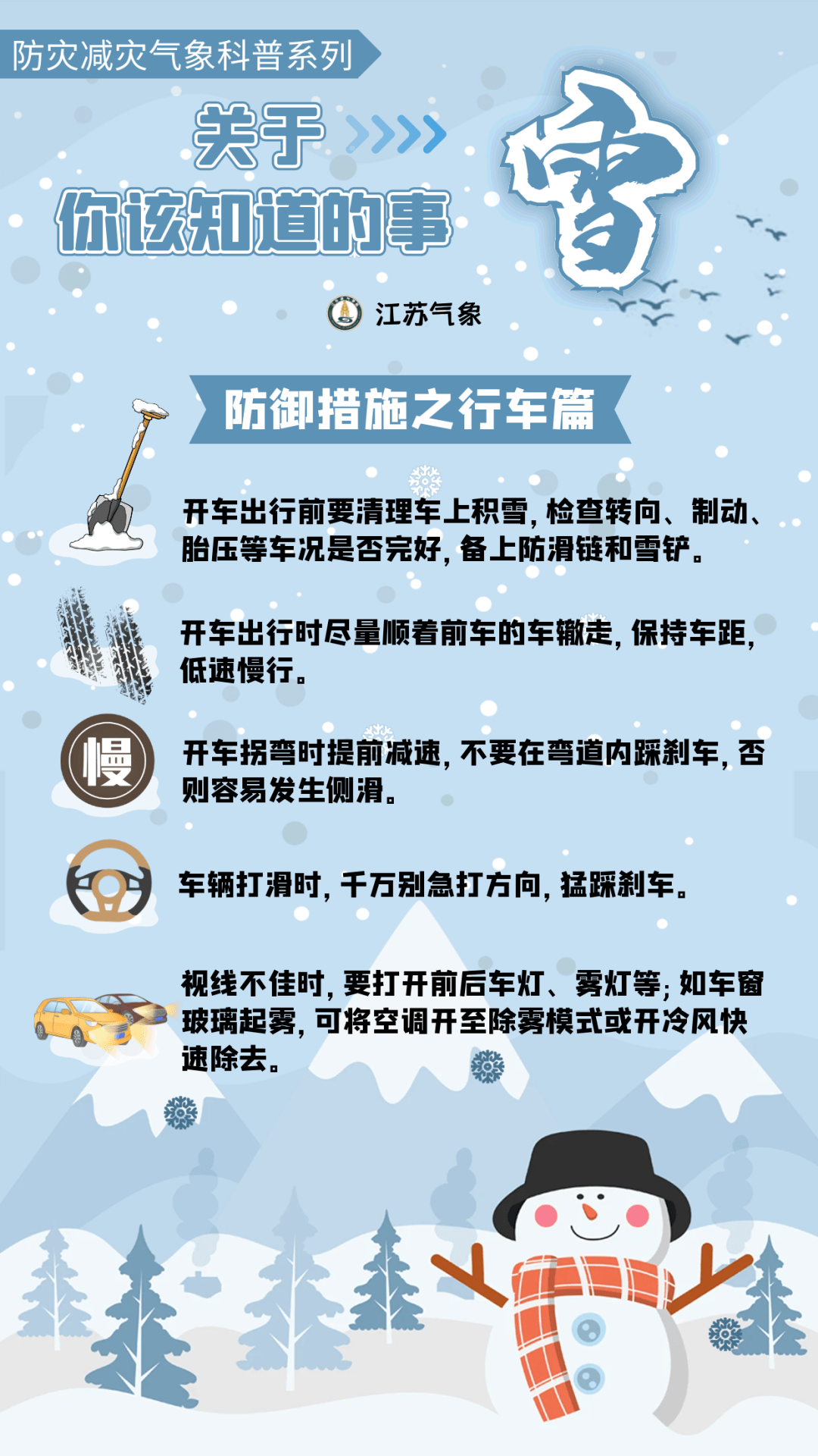 停航!雪花紛飛中,他們在行動_南京_常州_高速公路